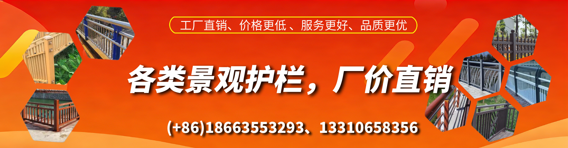 甘孜景观护栏生产厂家